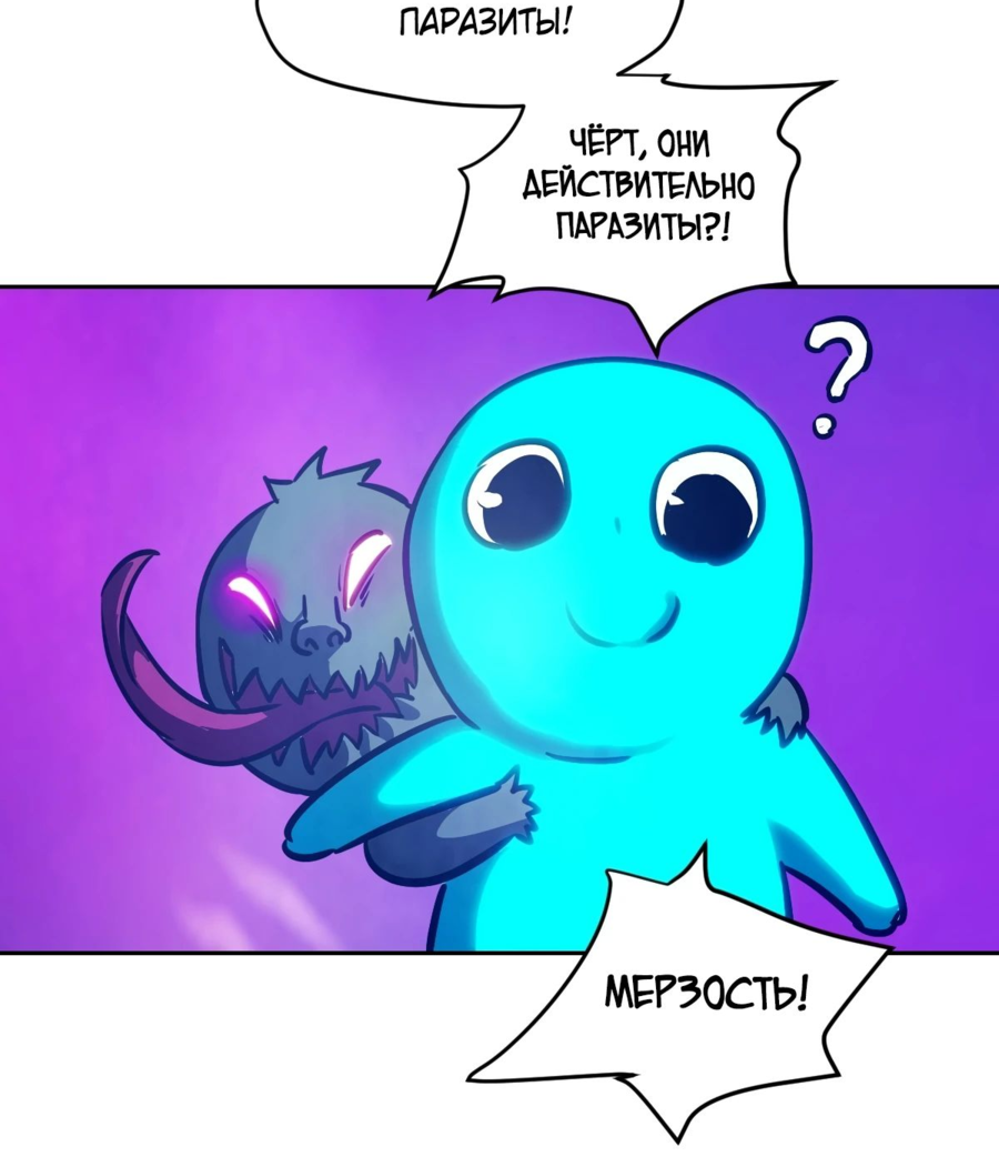 Манга Эволюция пожирателя - Глава 74 Страница 38