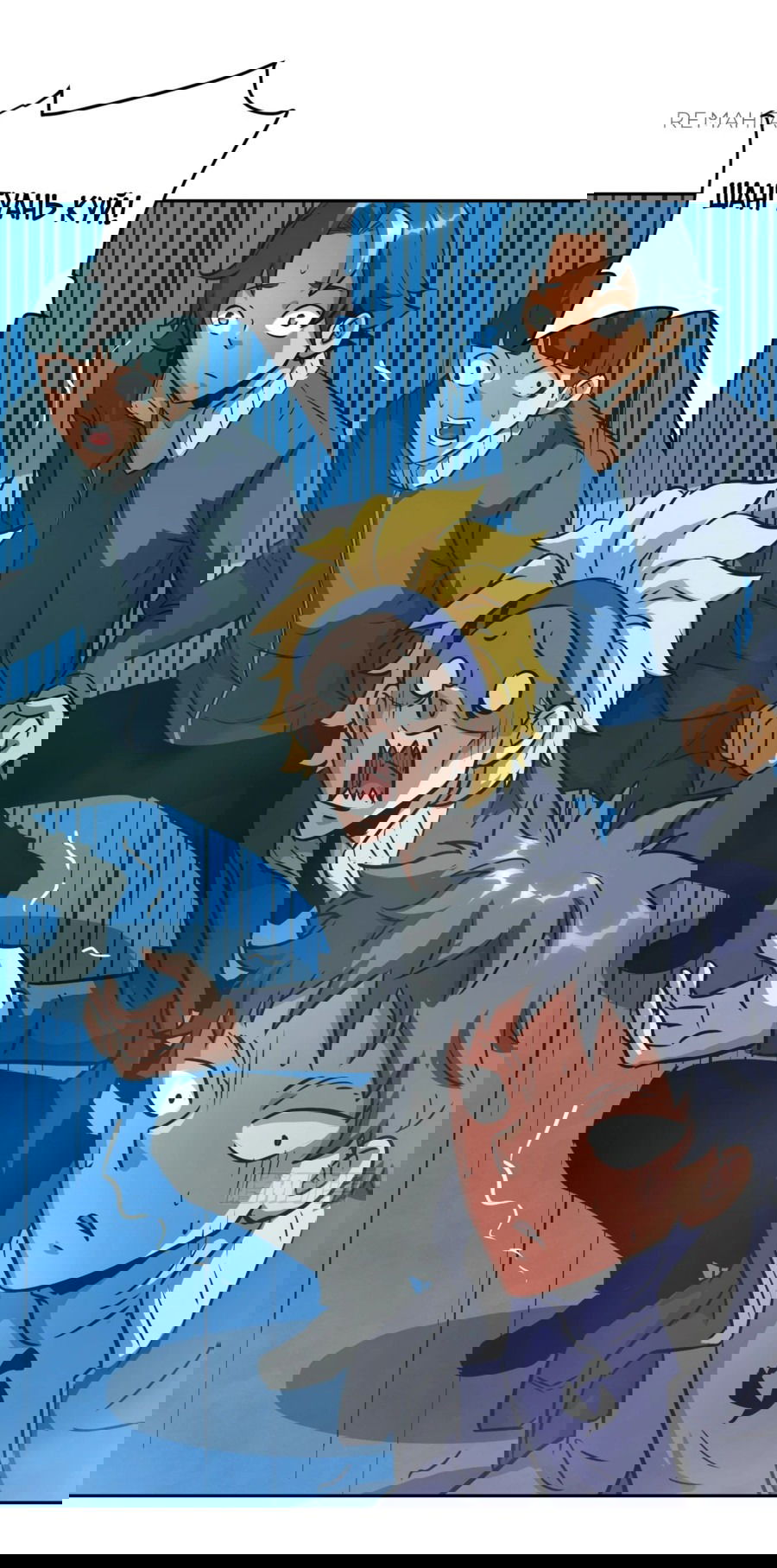 Манга Эволюция пожирателя - Глава 74 Страница 21