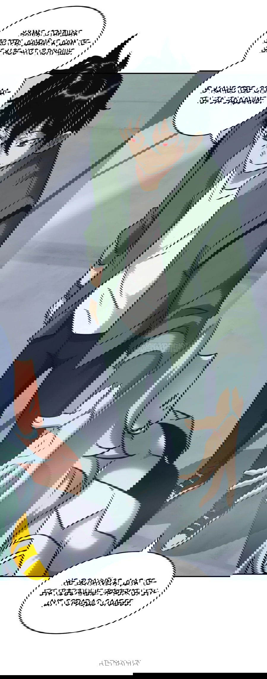 Манга Эволюция пожирателя - Глава 74 Страница 33