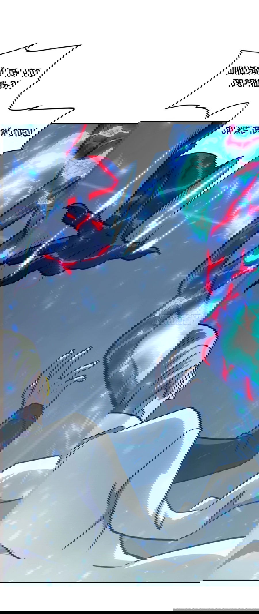 Манга Эволюция пожирателя - Глава 73 Страница 40