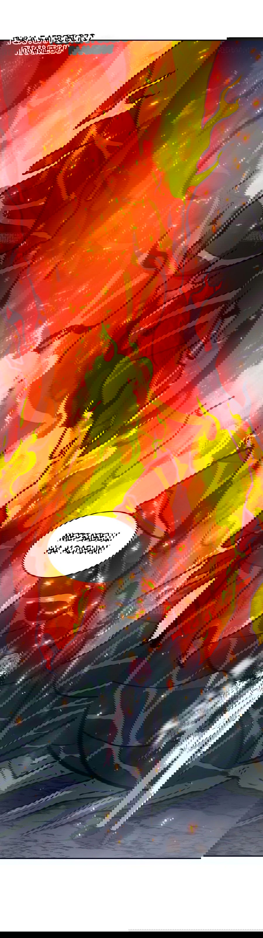 Манга Эволюция пожирателя - Глава 73 Страница 33