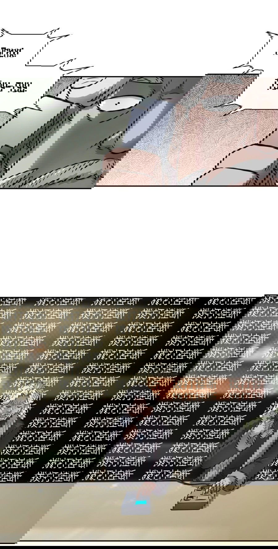 Манга Эволюция пожирателя - Глава 73 Страница 10