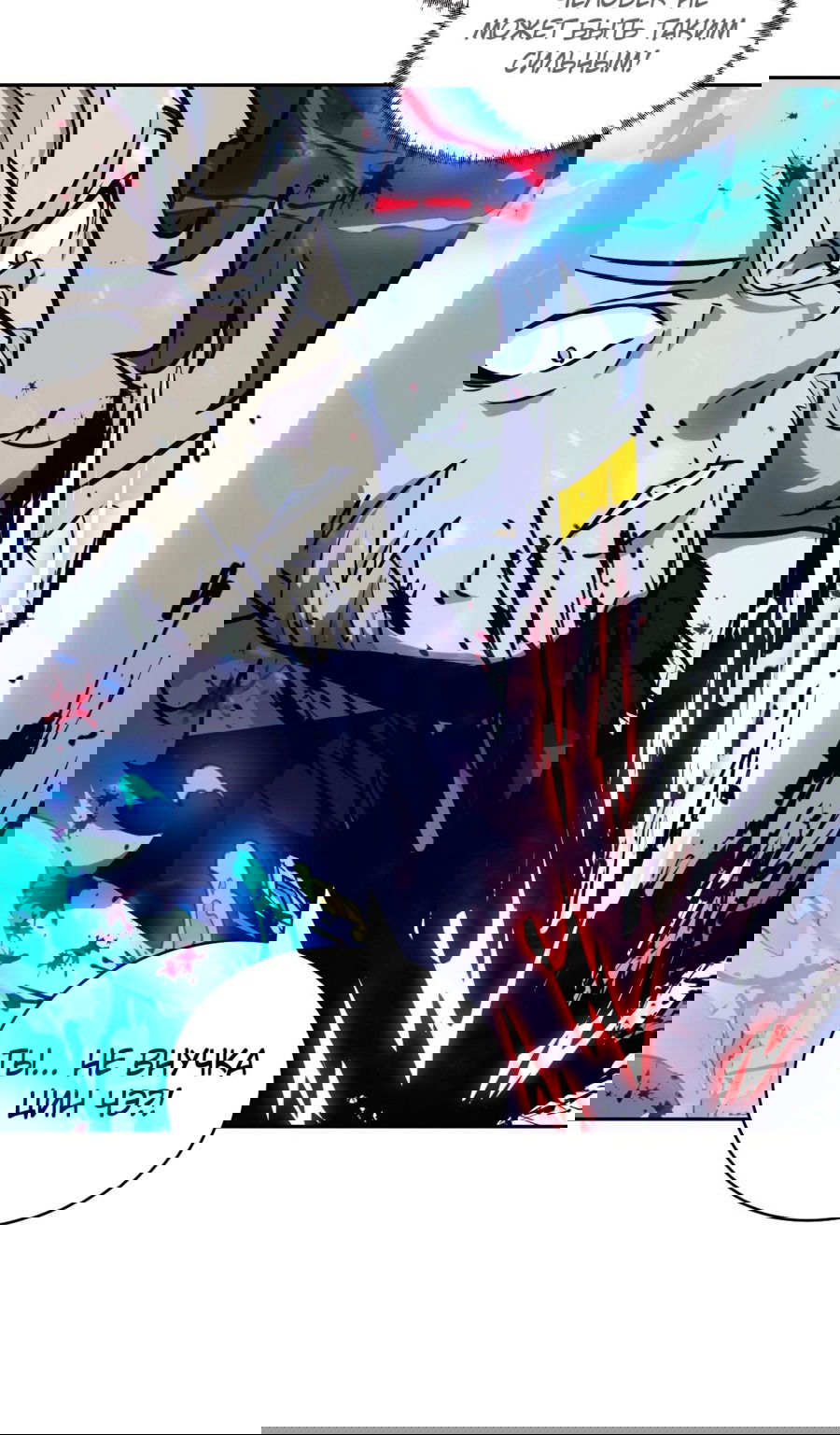 Манга Эволюция пожирателя - Глава 73 Страница 45