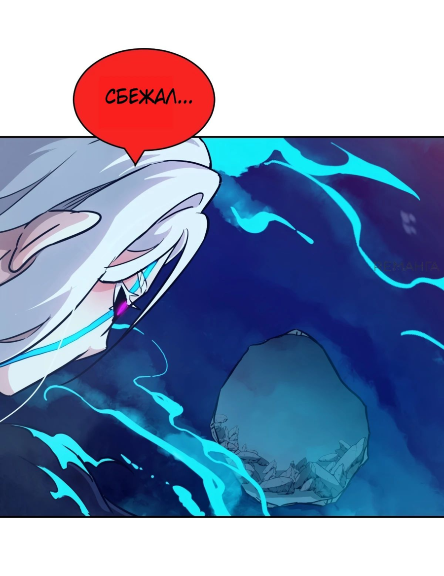 Манга Эволюция пожирателя - Глава 72 Страница 15