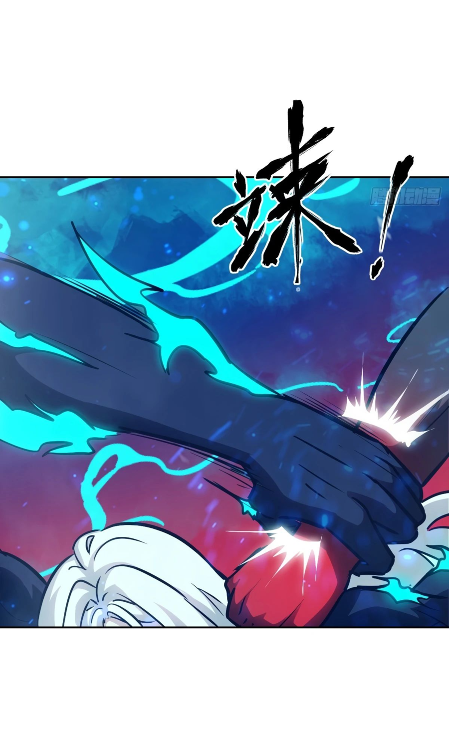 Манга Эволюция пожирателя - Глава 72 Страница 12