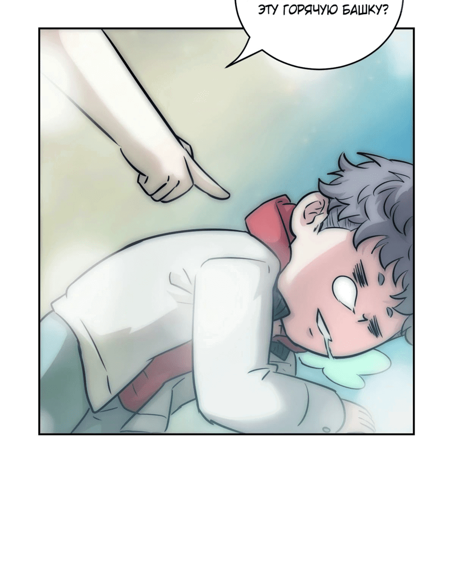 Манга Эволюция пожирателя - Глава 72 Страница 4