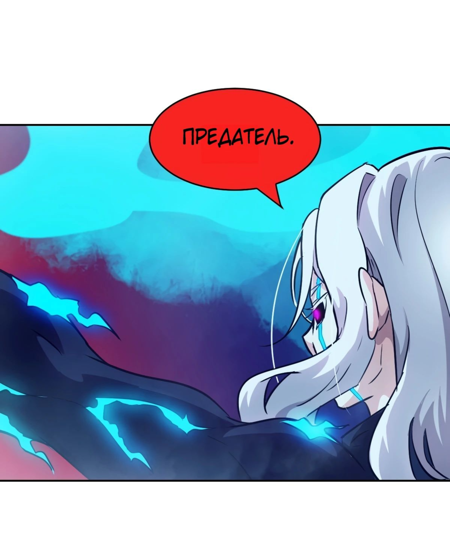 Манга Эволюция пожирателя - Глава 72 Страница 14