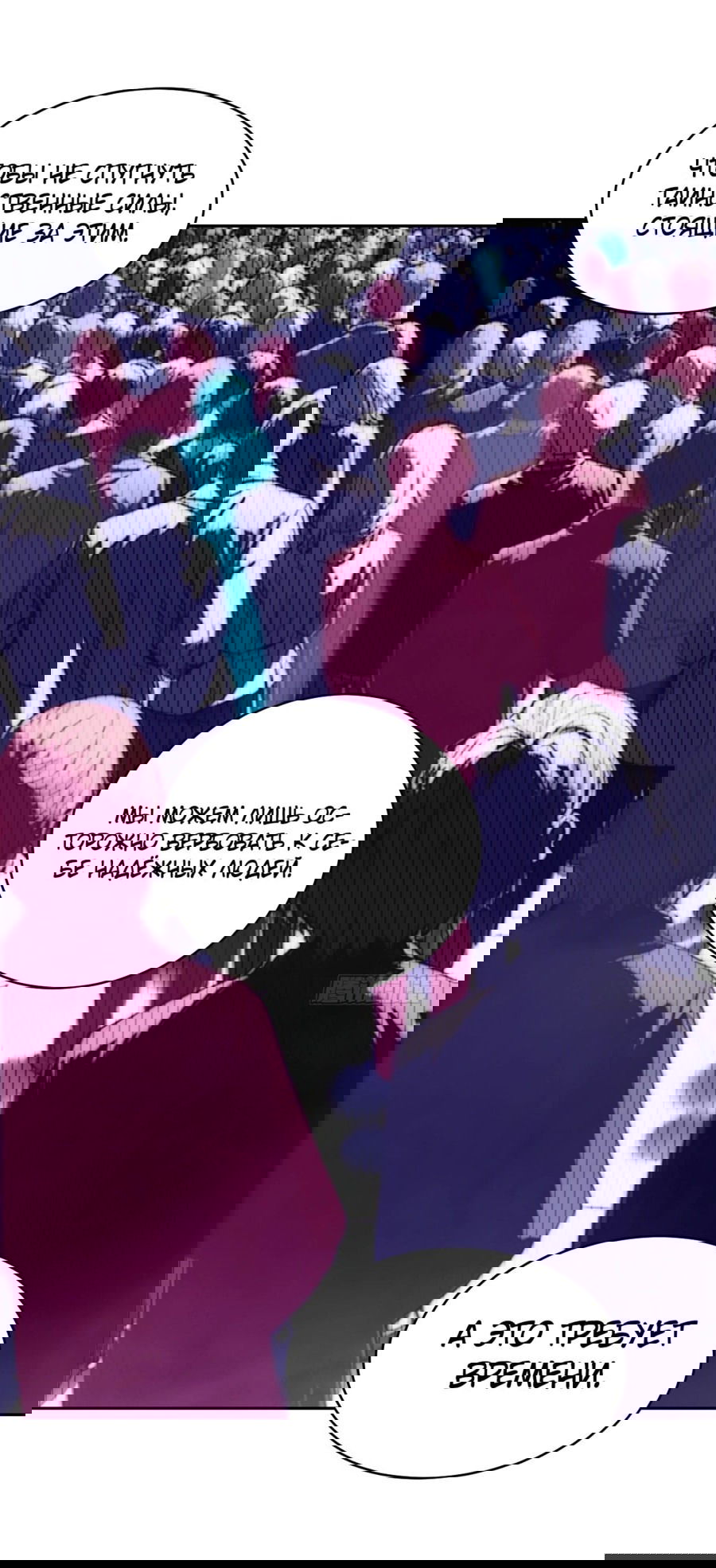 Манга Эволюция пожирателя - Глава 72 Страница 34