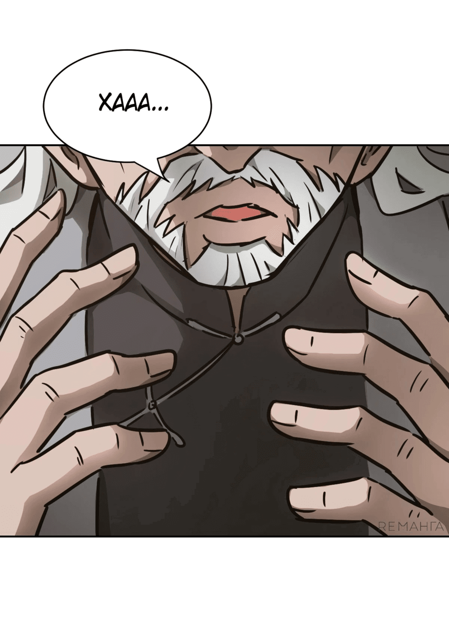 Манга Эволюция пожирателя - Глава 72 Страница 24