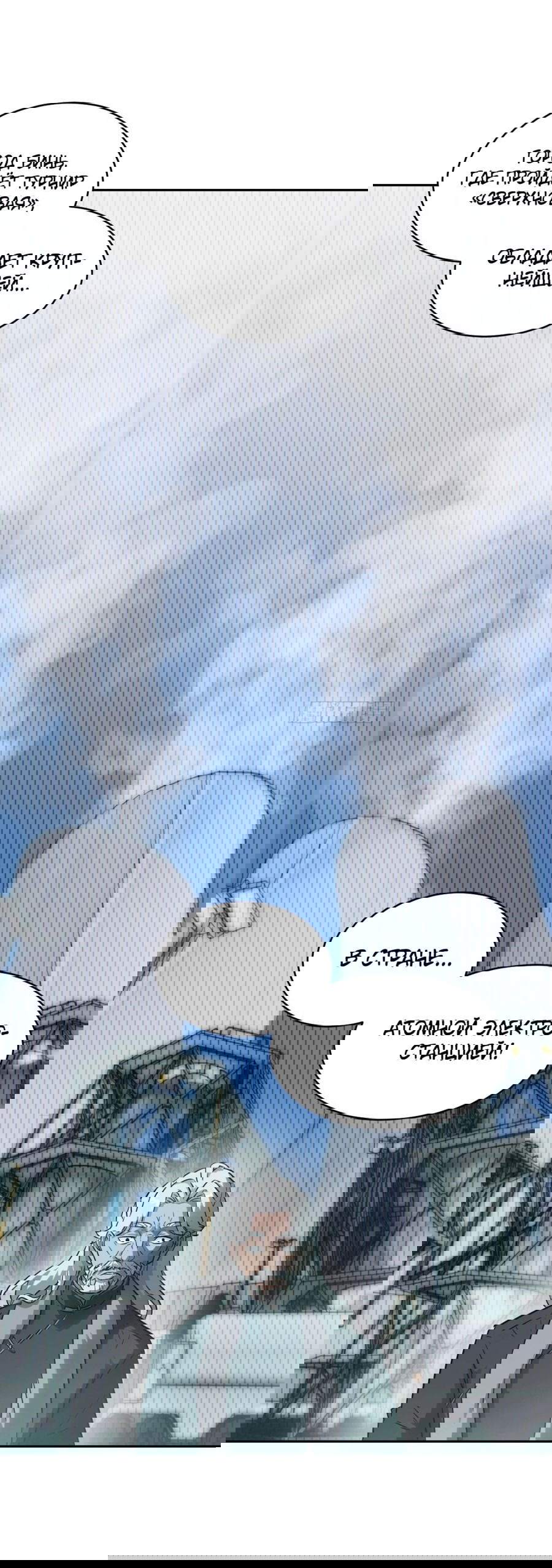 Манга Эволюция пожирателя - Глава 72 Страница 46