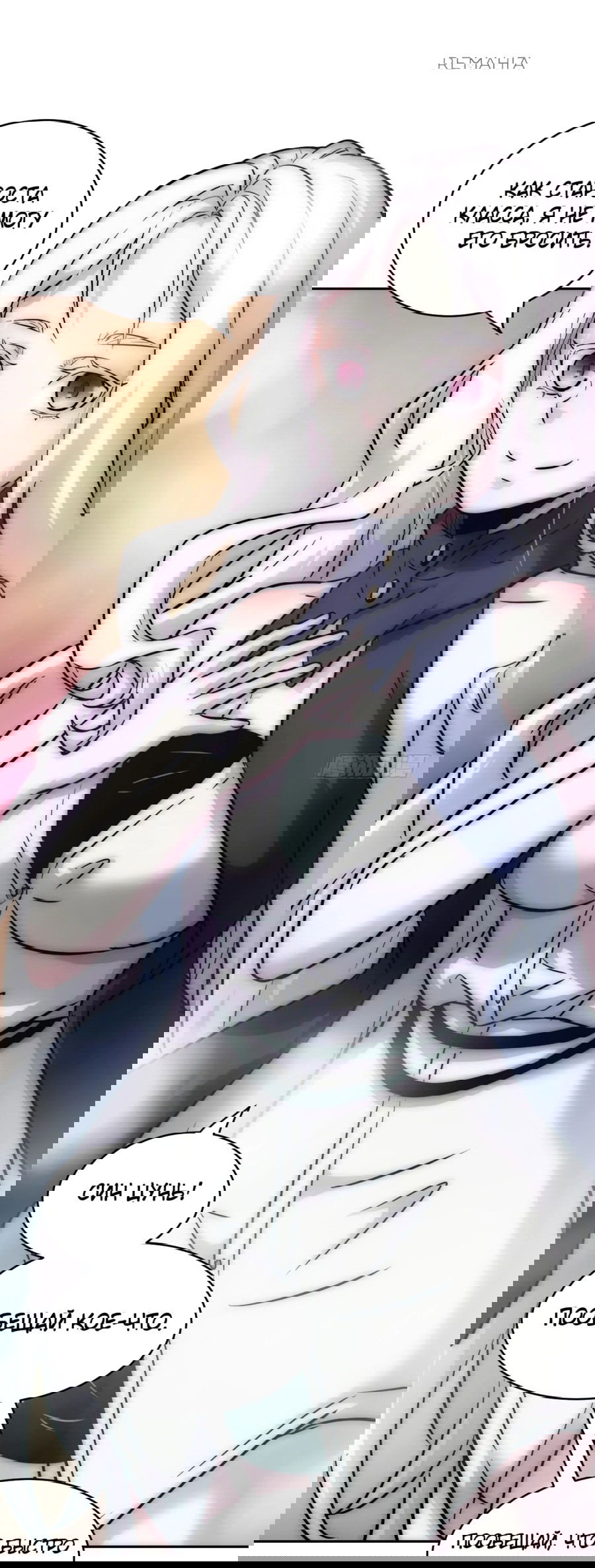 Манга Эволюция пожирателя - Глава 72 Страница 6