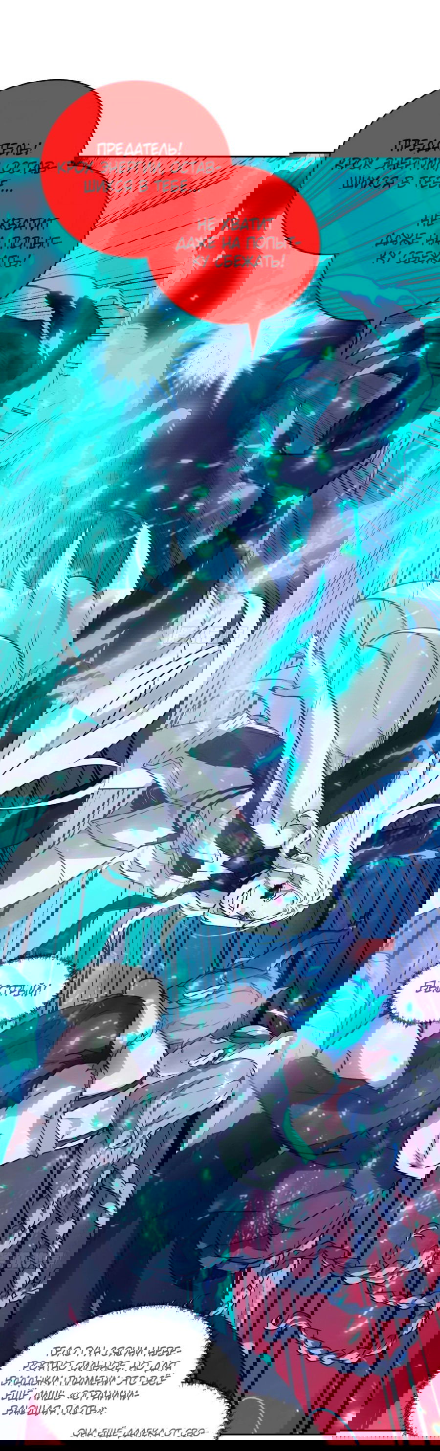 Манга Эволюция пожирателя - Глава 71 Страница 13