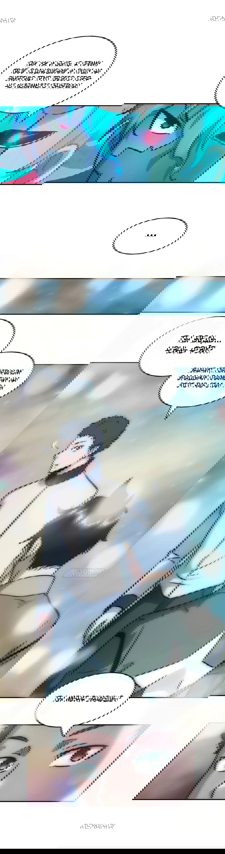 Манга Эволюция пожирателя - Глава 71 Страница 31