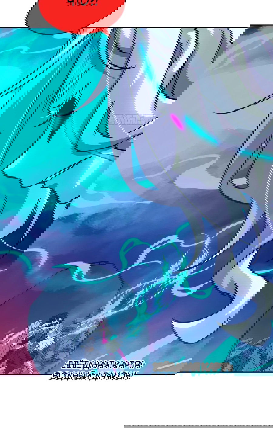 Манга Эволюция пожирателя - Глава 71 Страница 28