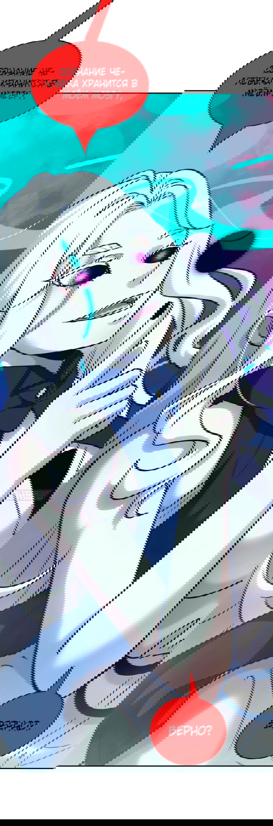 Манга Эволюция пожирателя - Глава 71 Страница 4