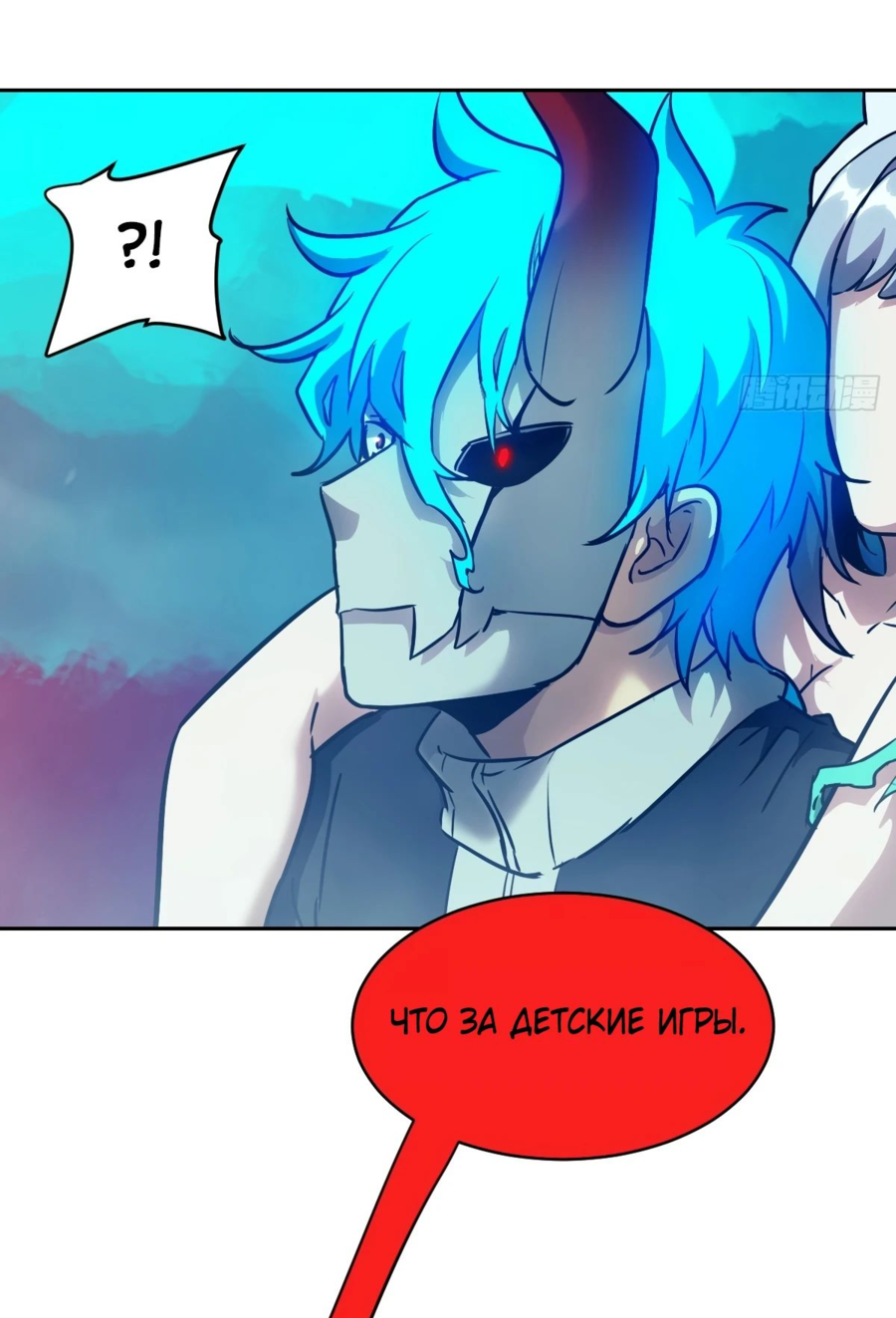 Манга Эволюция пожирателя - Глава 71 Страница 3