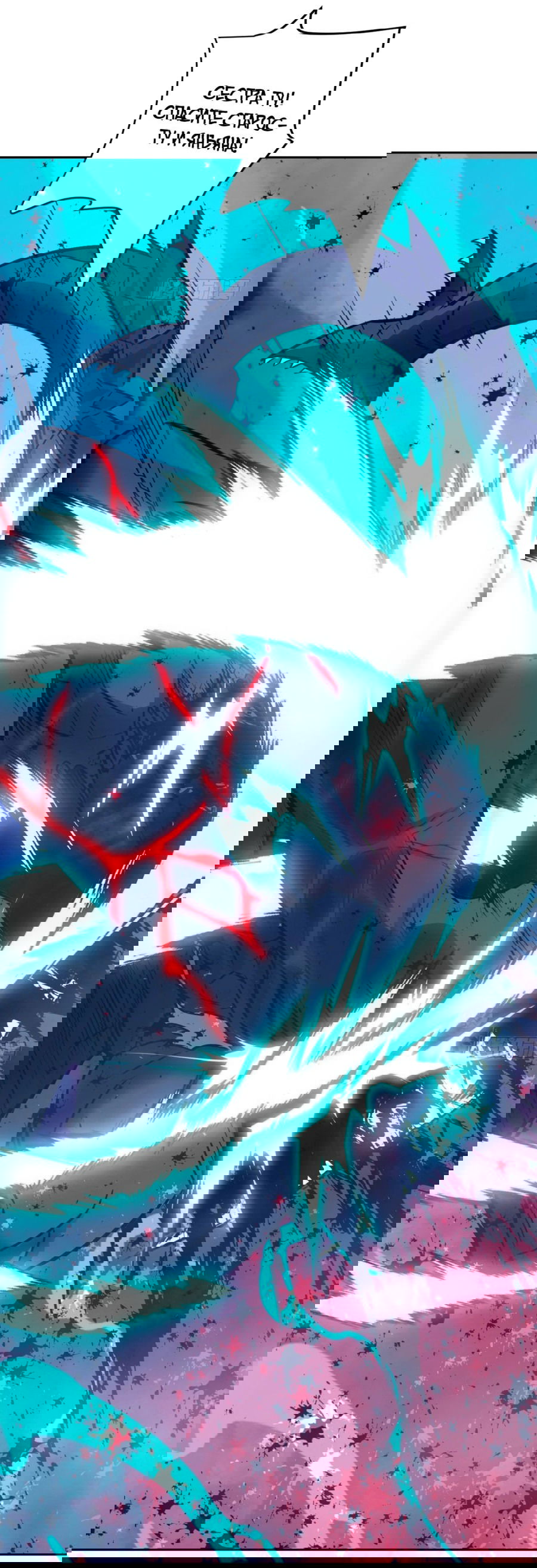 Манга Эволюция пожирателя - Глава 70 Страница 4