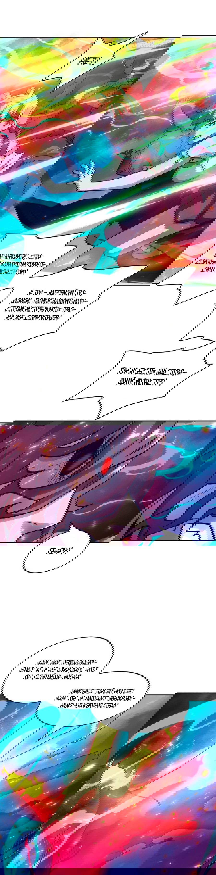 Манга Эволюция пожирателя - Глава 70 Страница 10