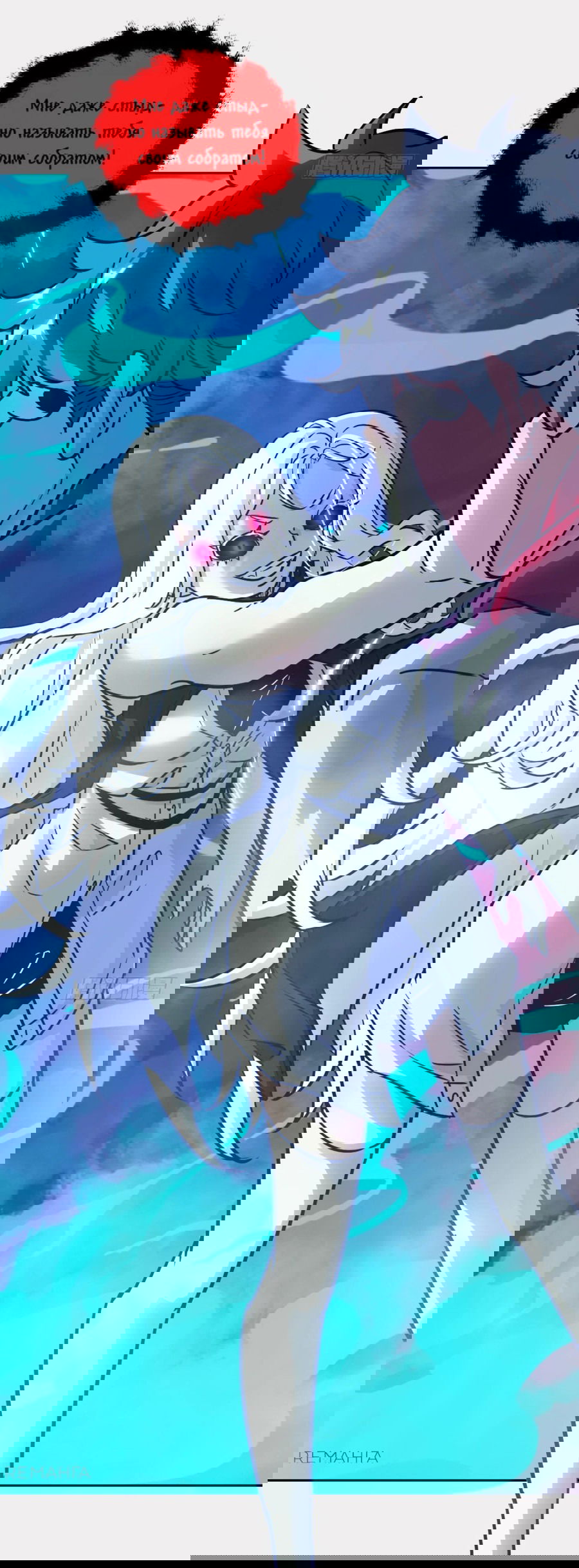 Манга Эволюция пожирателя - Глава 70 Страница 45