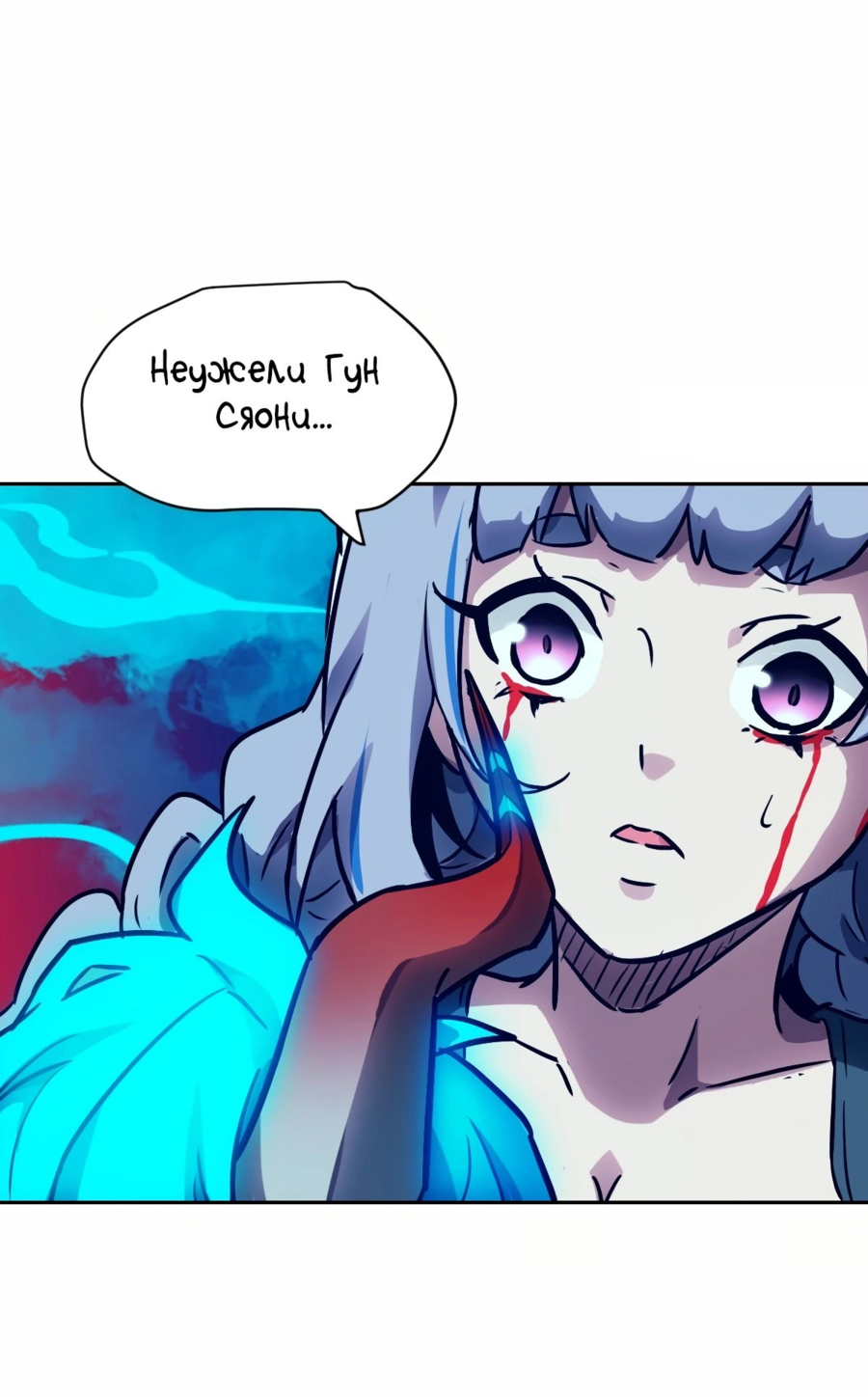 Манга Эволюция пожирателя - Глава 70 Страница 37