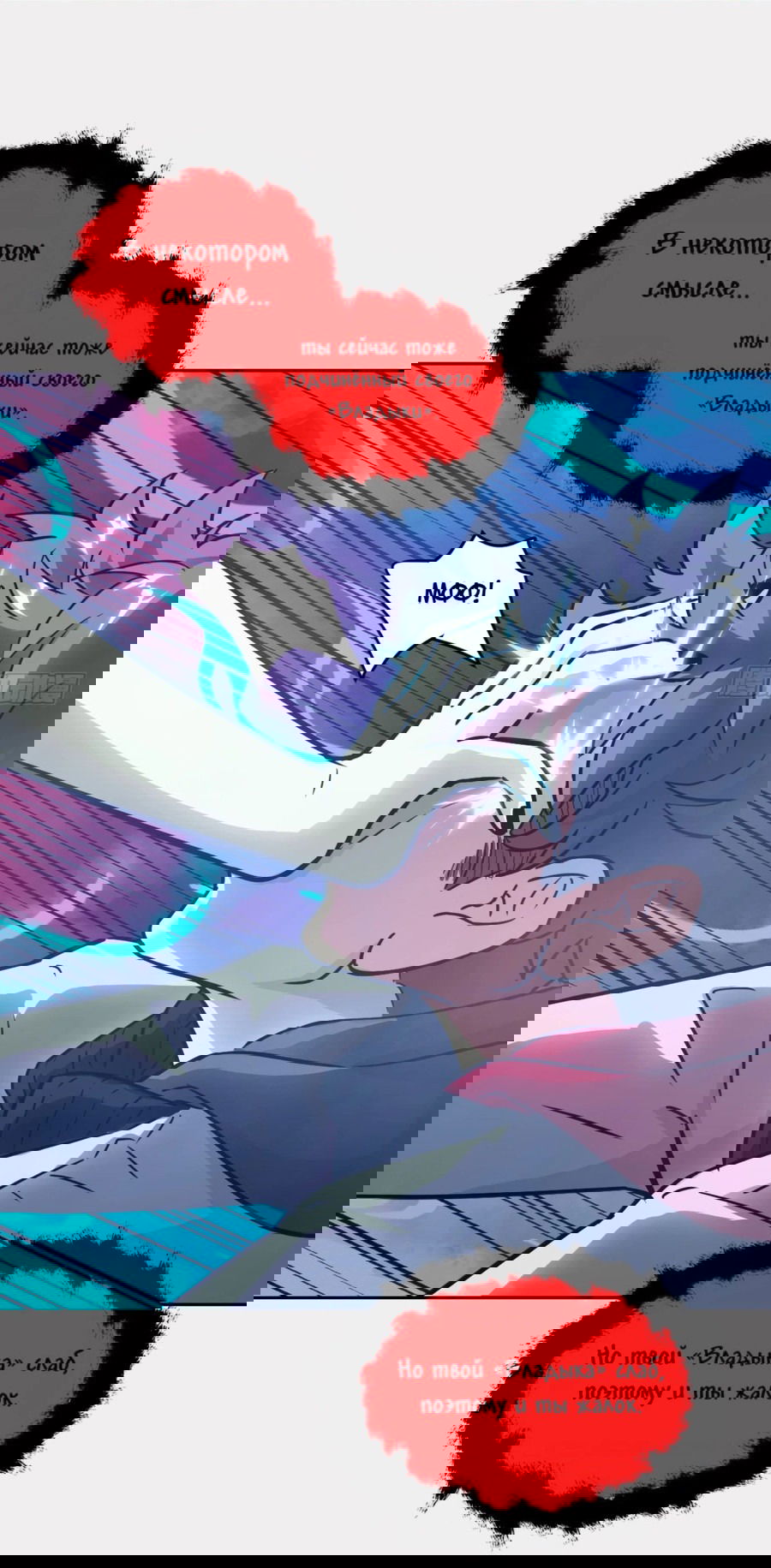 Манга Эволюция пожирателя - Глава 70 Страница 44