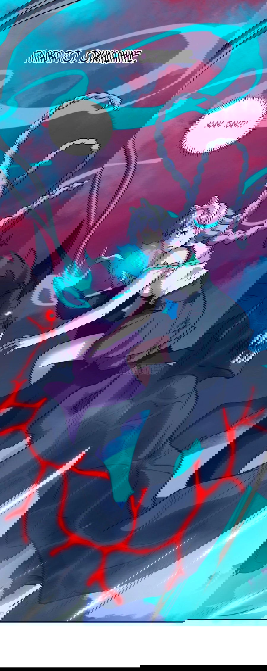 Манга Эволюция пожирателя - Глава 70 Страница 1