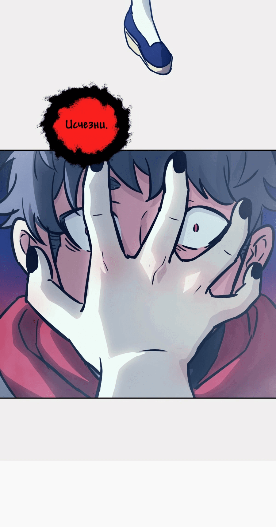 Манга Эволюция пожирателя - Глава 70 Страница 46