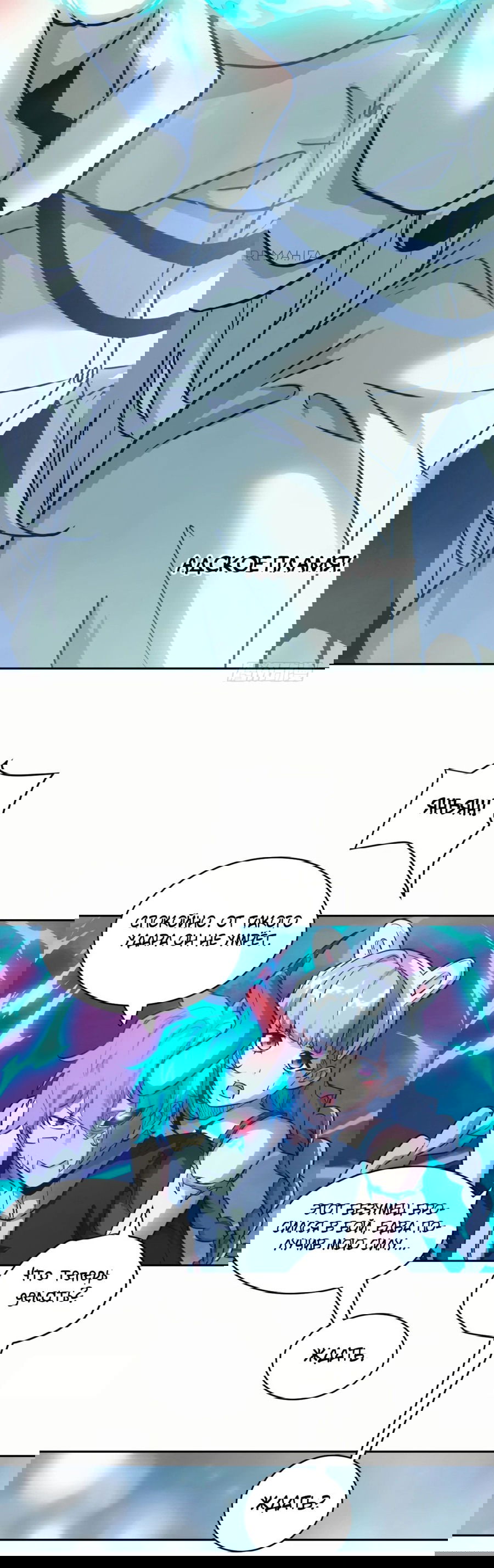 Манга Эволюция пожирателя - Глава 70 Страница 49