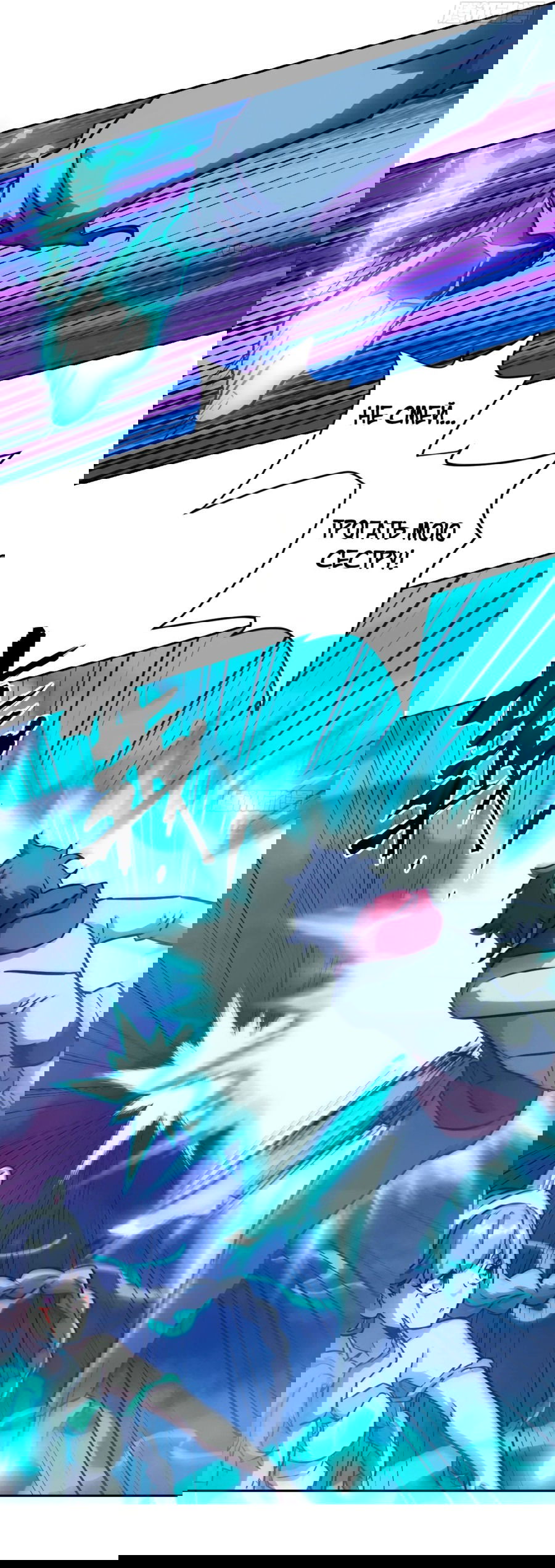 Манга Эволюция пожирателя - Глава 70 Страница 33