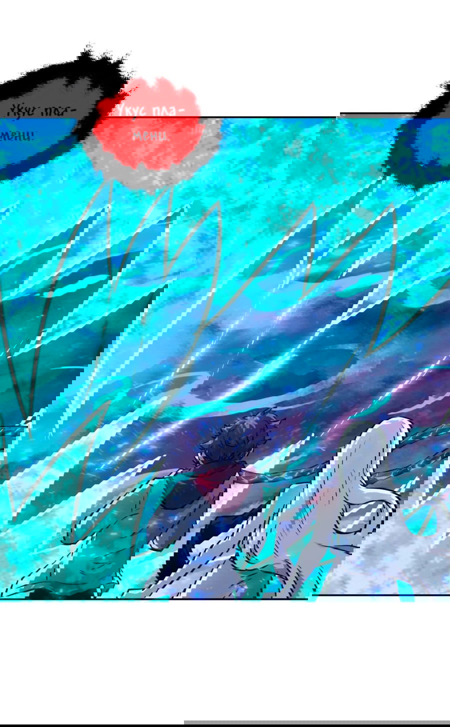 Манга Эволюция пожирателя - Глава 69 Страница 15