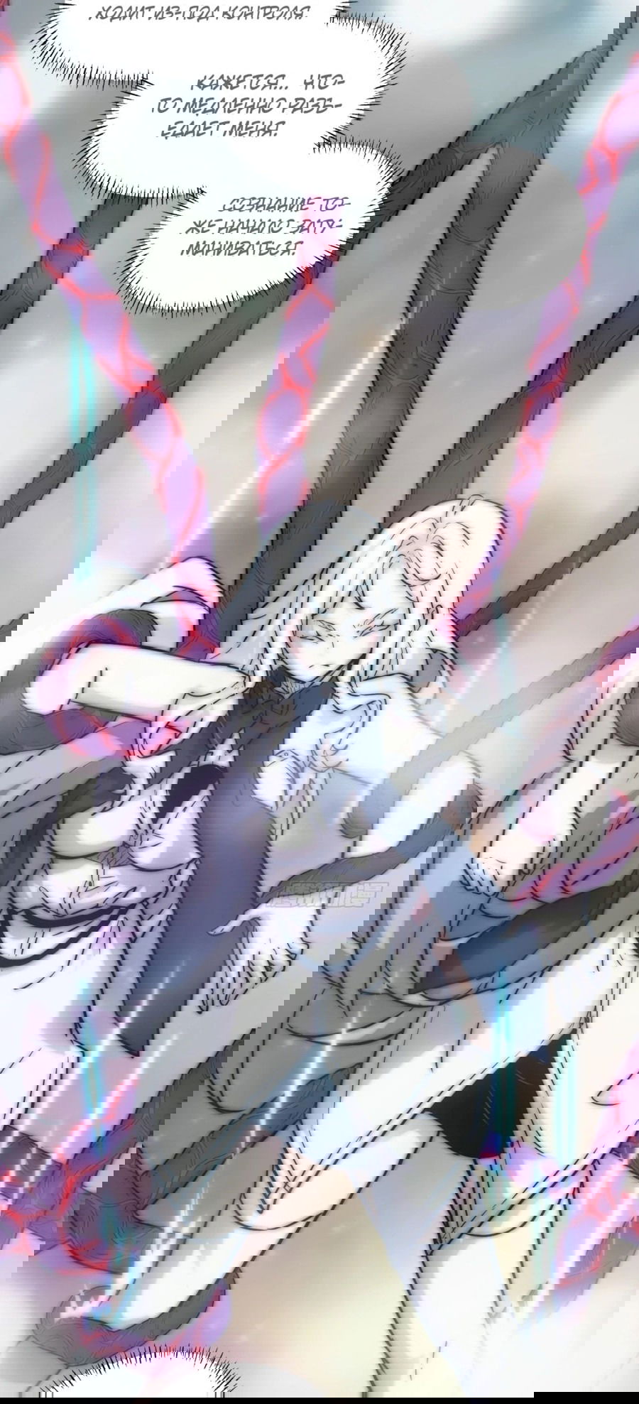 Манга Эволюция пожирателя - Глава 69 Страница 21