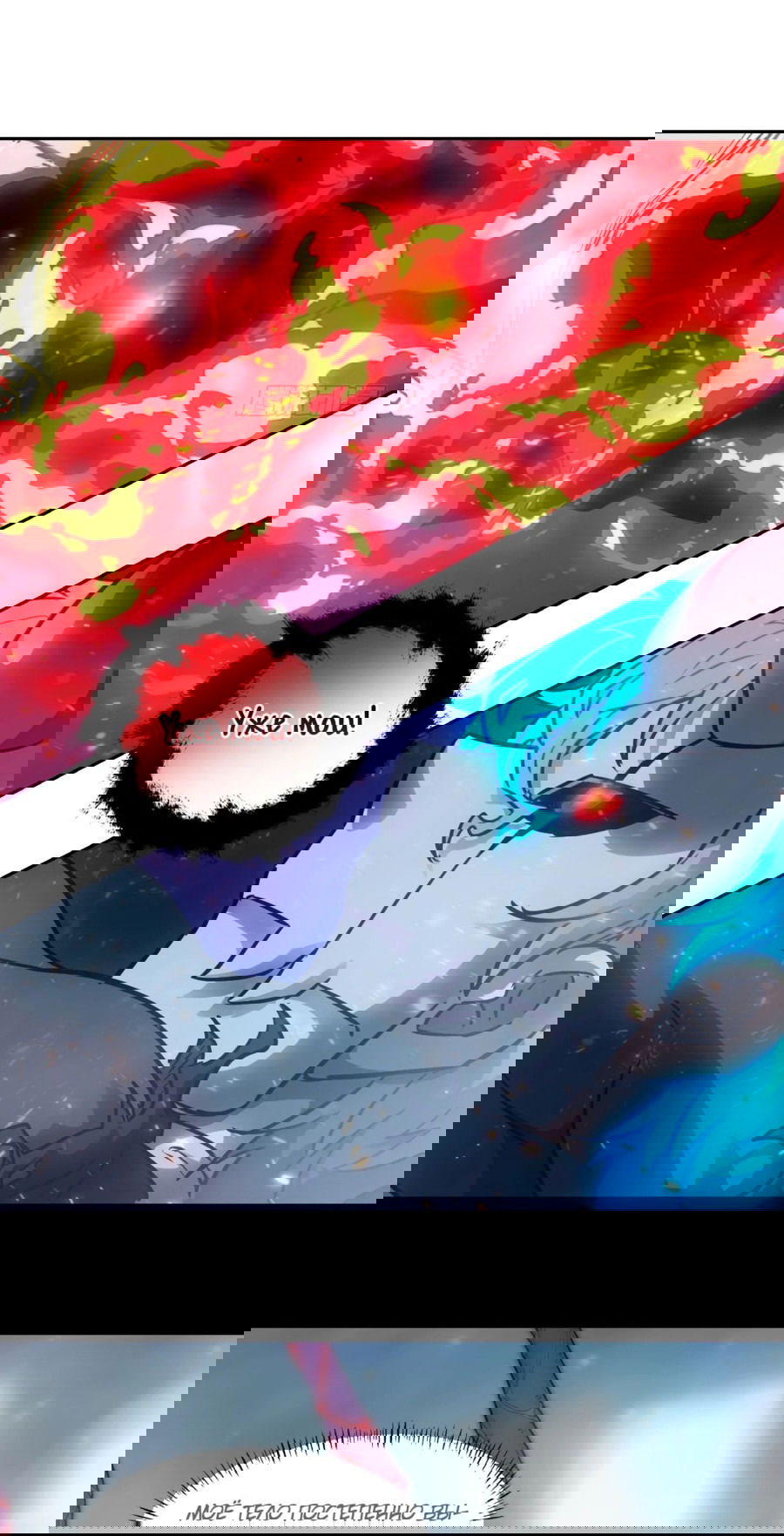 Манга Эволюция пожирателя - Глава 69 Страница 20