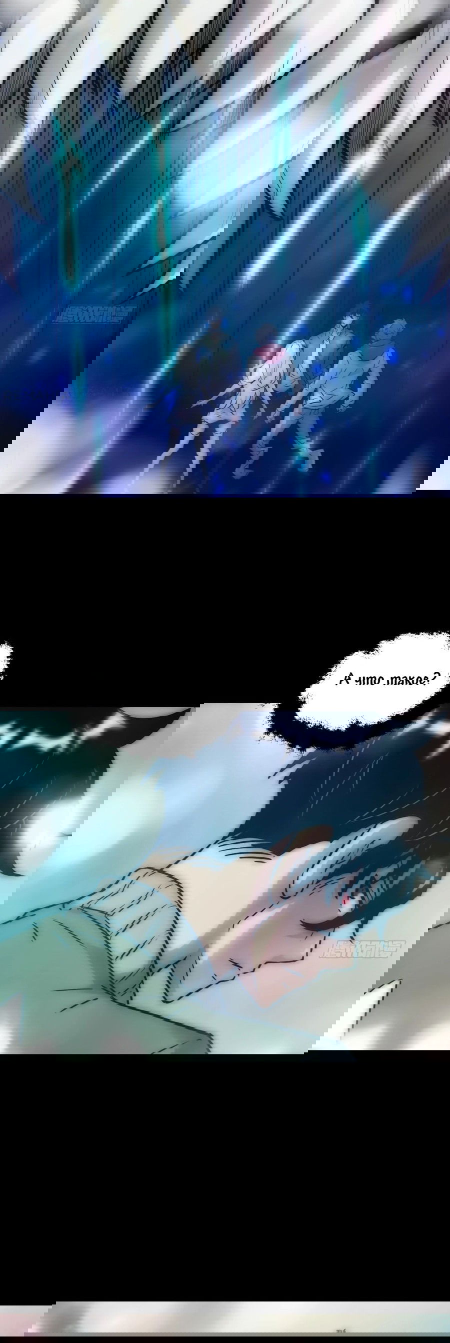 Манга Эволюция пожирателя - Глава 69 Страница 26