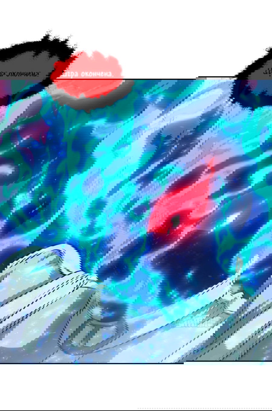 Манга Эволюция пожирателя - Глава 69 Страница 5