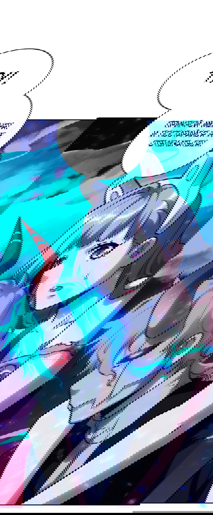 Манга Эволюция пожирателя - Глава 69 Страница 17