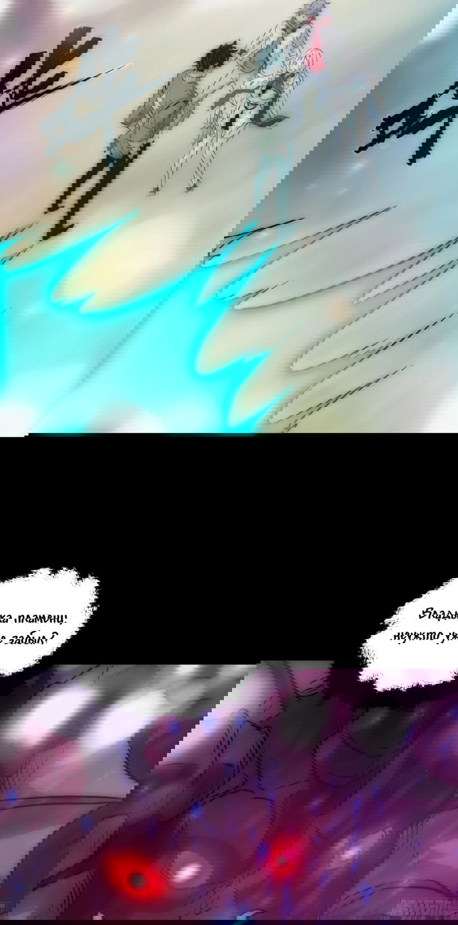 Манга Эволюция пожирателя - Глава 69 Страница 27