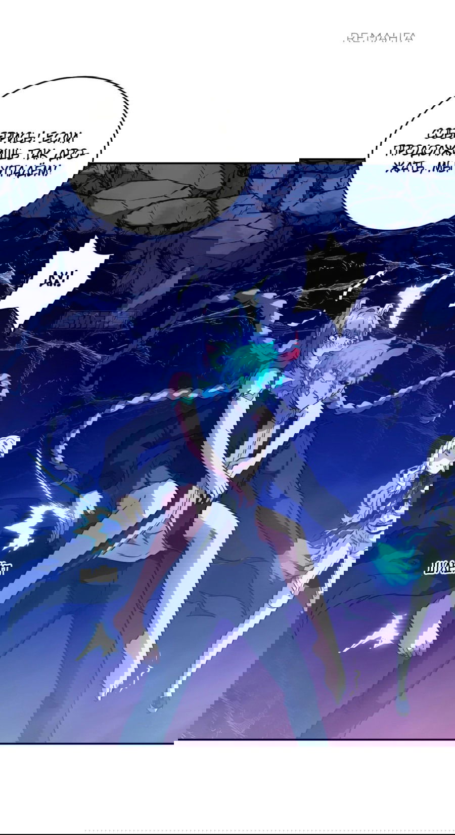 Манга Эволюция пожирателя - Глава 69 Страница 3