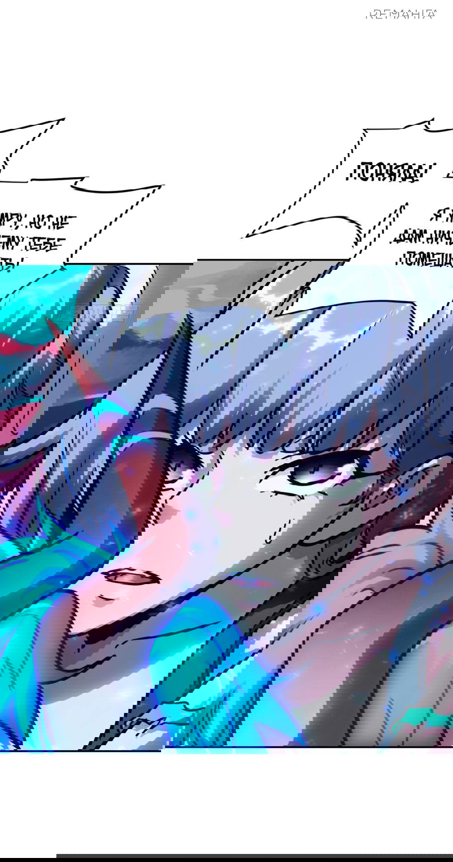 Манга Эволюция пожирателя - Глава 69 Страница 18