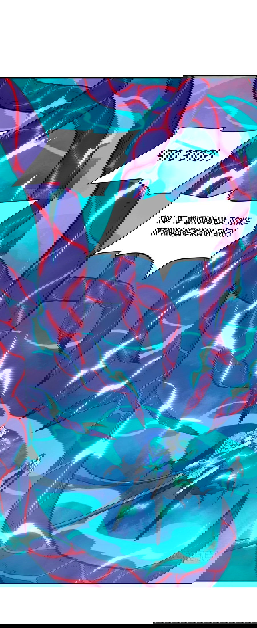 Манга Эволюция пожирателя - Глава 69 Страница 37