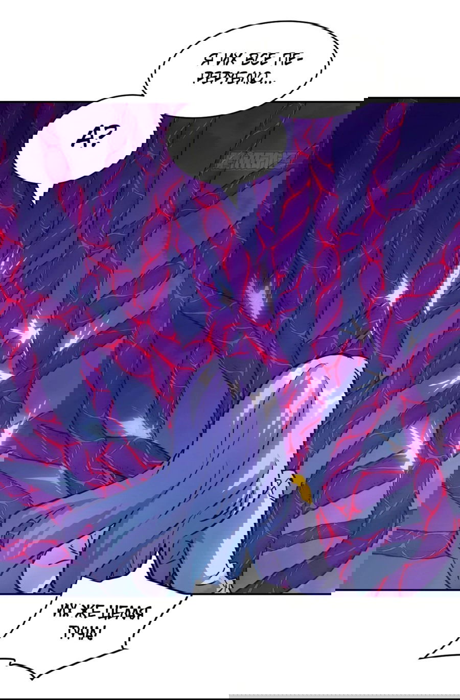 Манга Эволюция пожирателя - Глава 68 Страница 24