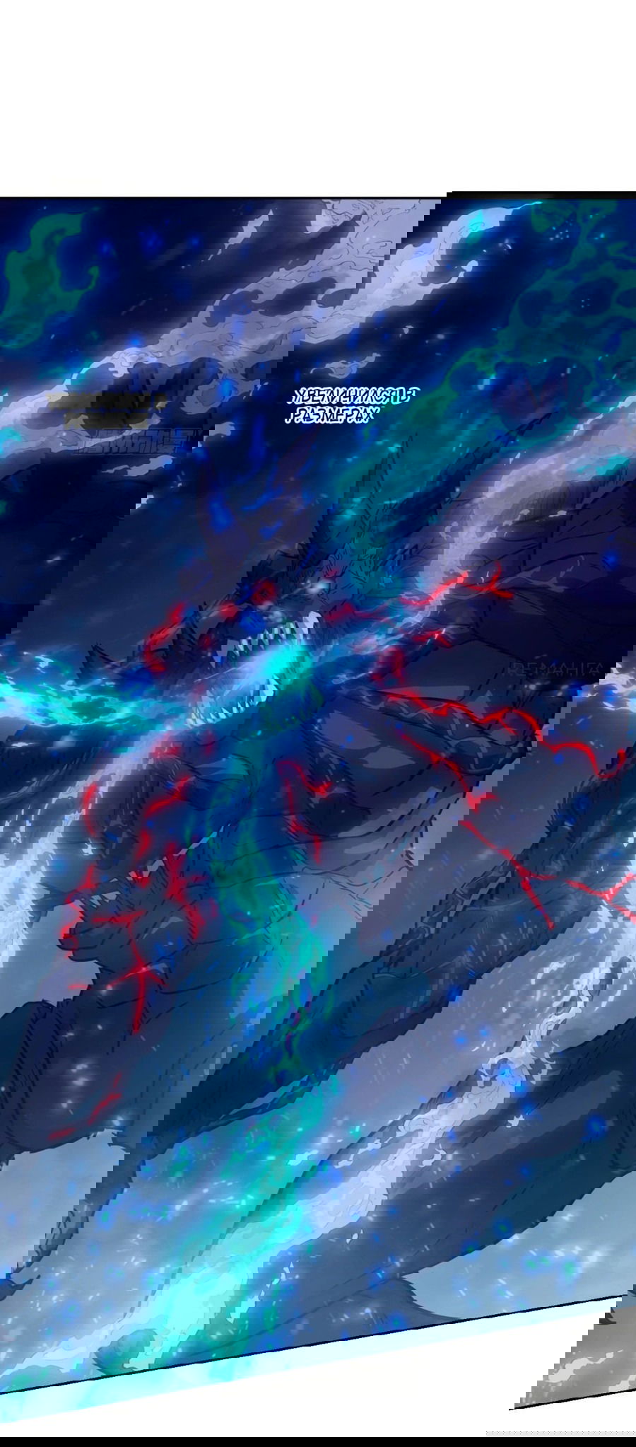 Манга Эволюция пожирателя - Глава 68 Страница 14