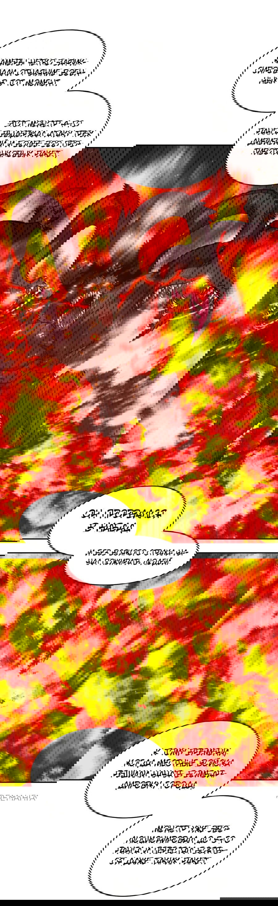 Манга Эволюция пожирателя - Глава 68 Страница 3