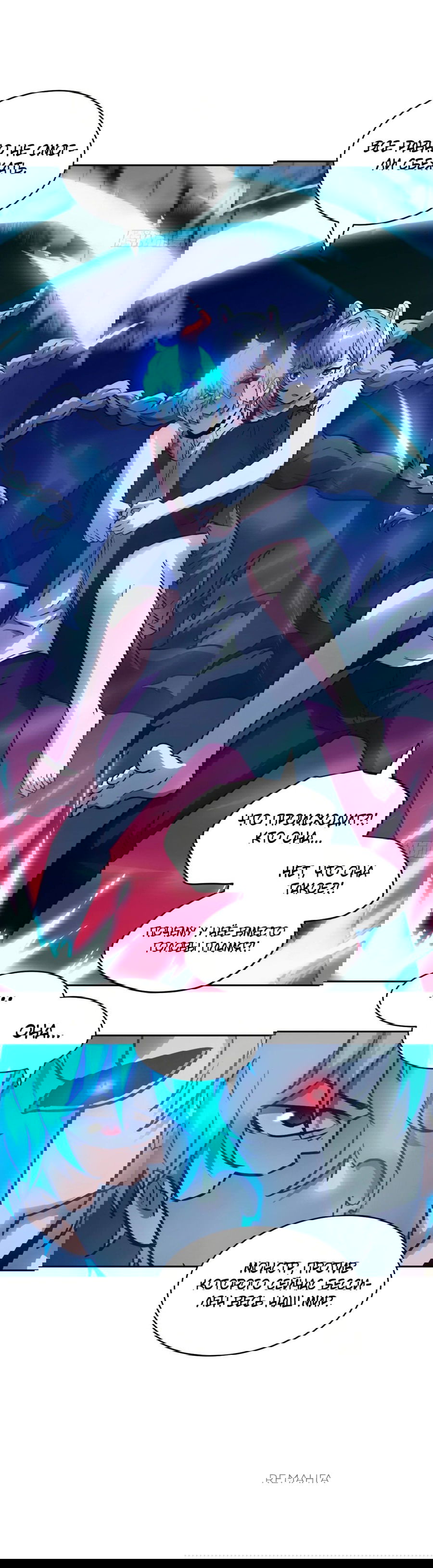 Манга Эволюция пожирателя - Глава 68 Страница 49