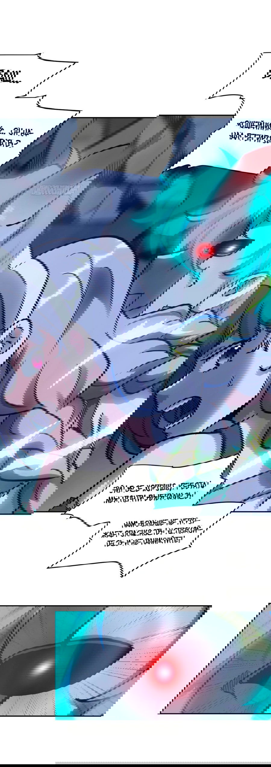 Манга Эволюция пожирателя - Глава 68 Страница 39