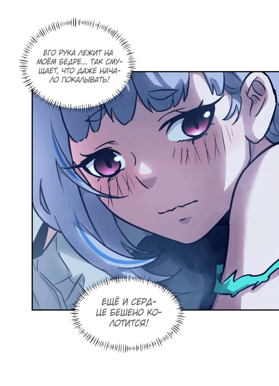 Манга Эволюция пожирателя - Глава 68 Страница 34