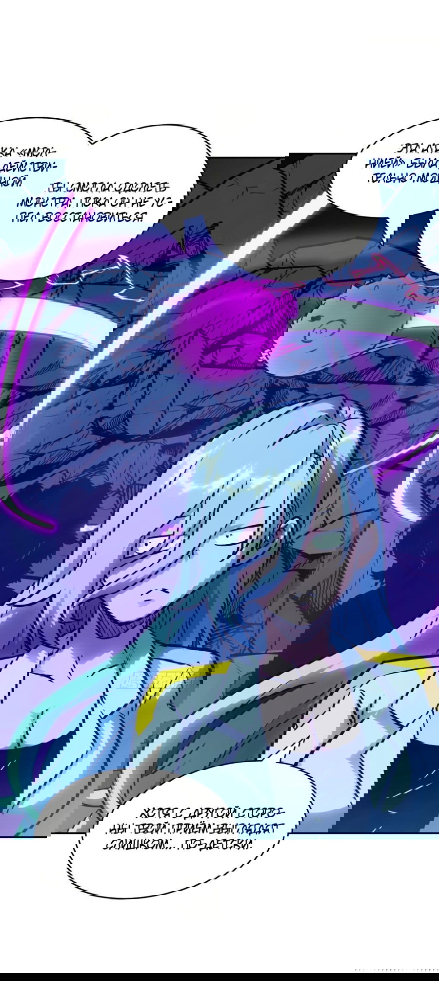 Манга Эволюция пожирателя - Глава 68 Страница 29