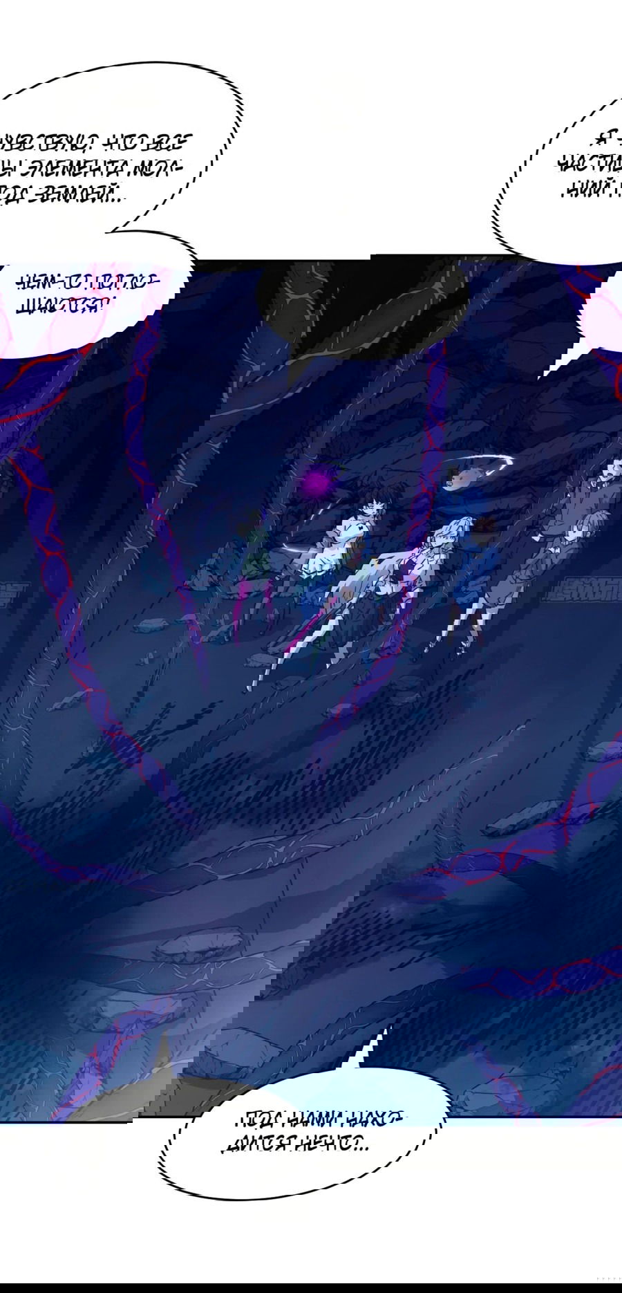 Манга Эволюция пожирателя - Глава 68 Страница 31