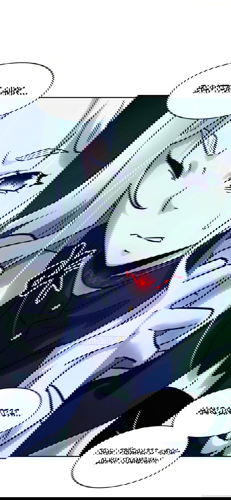 Манга Эволюция пожирателя - Глава 68 Страница 41