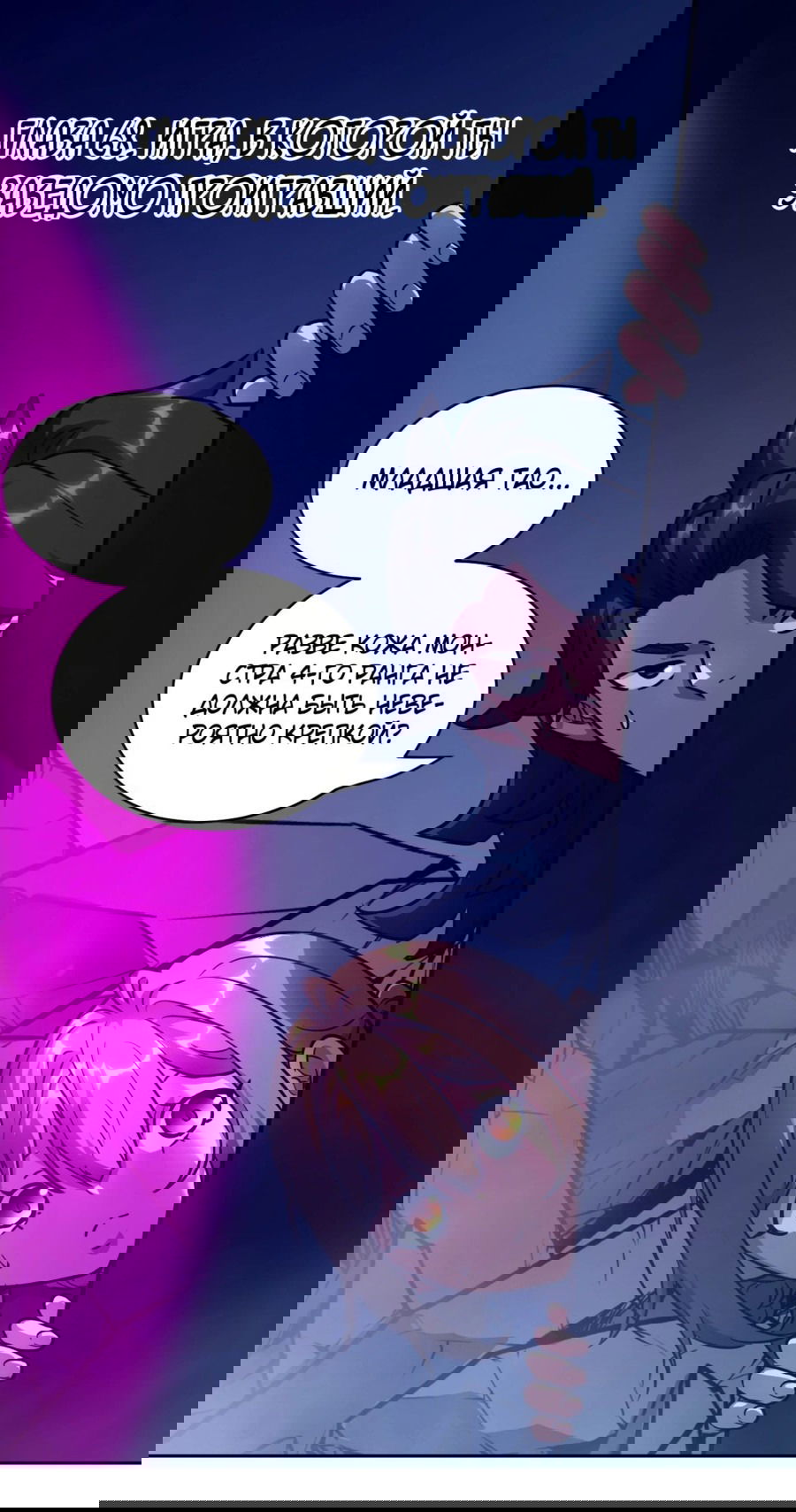 Манга Эволюция пожирателя - Глава 68 Страница 1