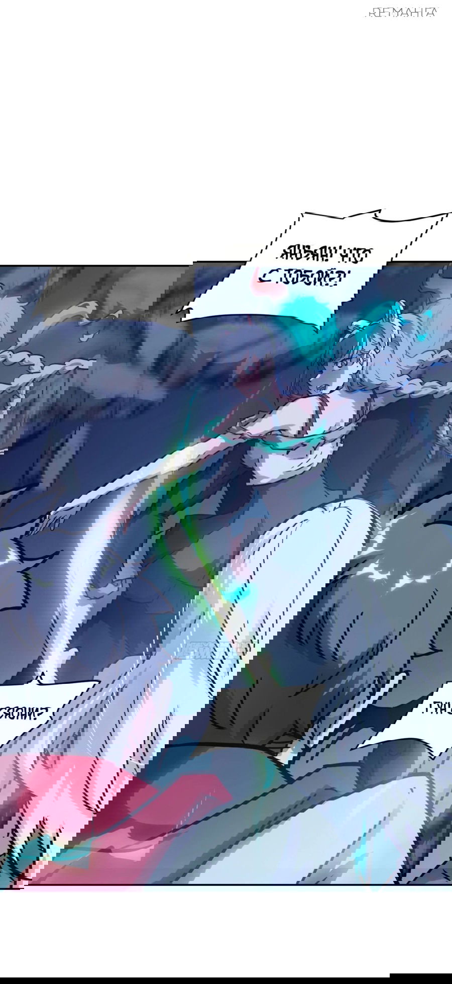 Манга Эволюция пожирателя - Глава 68 Страница 38